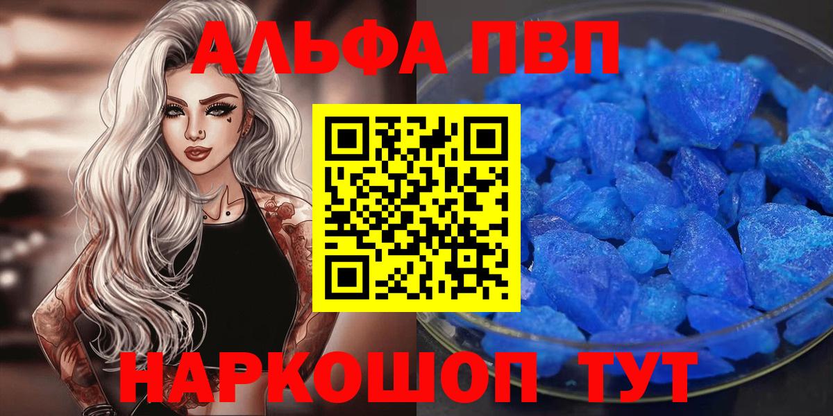 Alpha-PVP мука  Вход с VPN  Кудымкар 