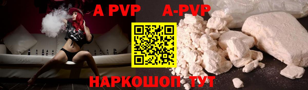 Alpha PVP крисы CK Кудымкар