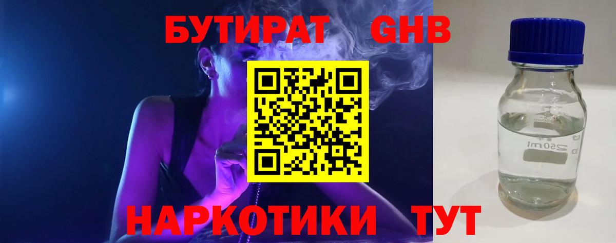 БУТИРАТ Butirat  Вход с VPN  Бутират  Кудымкар 