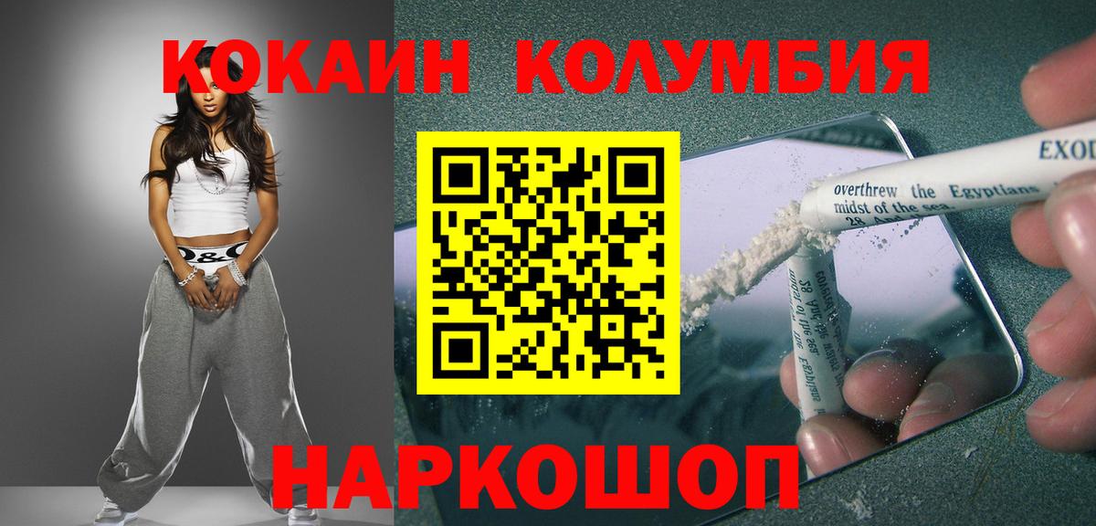 COCAIN VHQ  Вход с VPN  Кокаин Эквадор  Кудымкар 