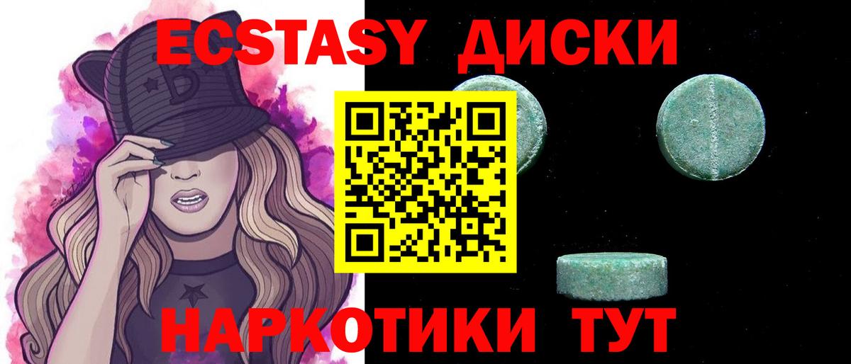 ЭКСТАЗИ MDMA Кудымкар