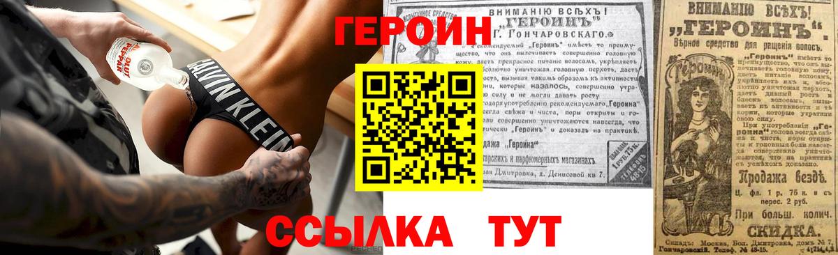 Кудымкар  Героин Афган  ГЕРОИН  Вход с VPN 