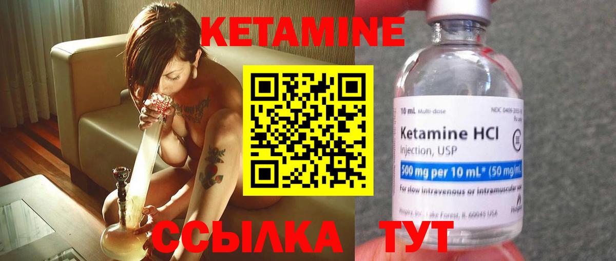 КЕТАМИН ketamine  Вход с VPN  Кудымкар 