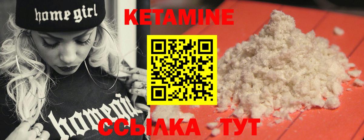 Кетамин ketamine Кудымкар