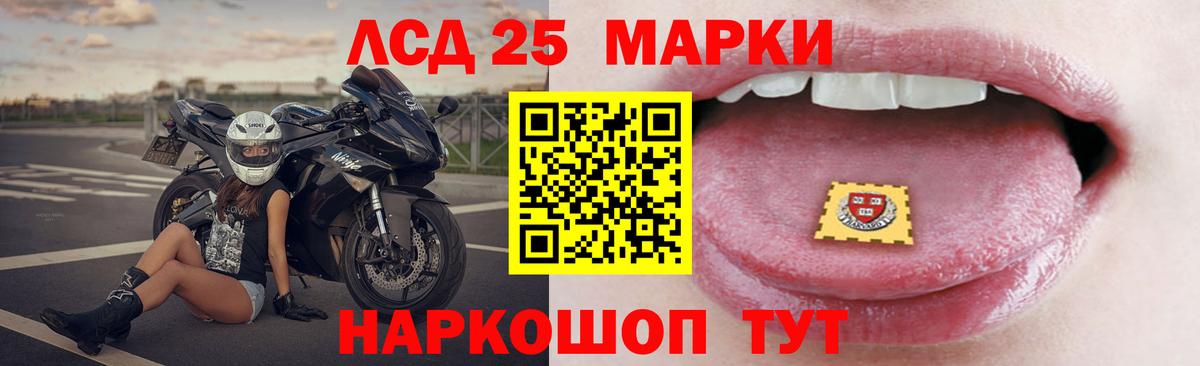 ЛСД экстази кислота Кудымкар