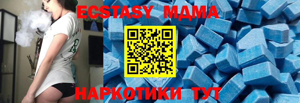 MDMA Molly  Вход с VPN  МДМА  MDMA молли  Кудымкар 