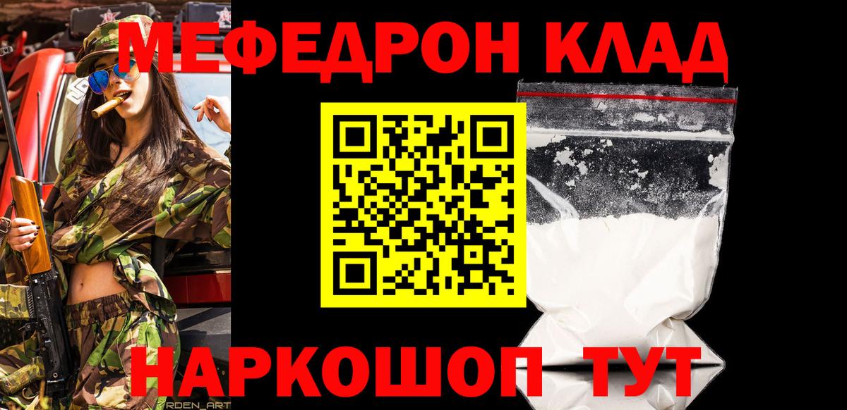 Мефедрон VHQ  гидра онион  Кудымкар  купить закладку  Меф мяу мяу  Вход с VPN 