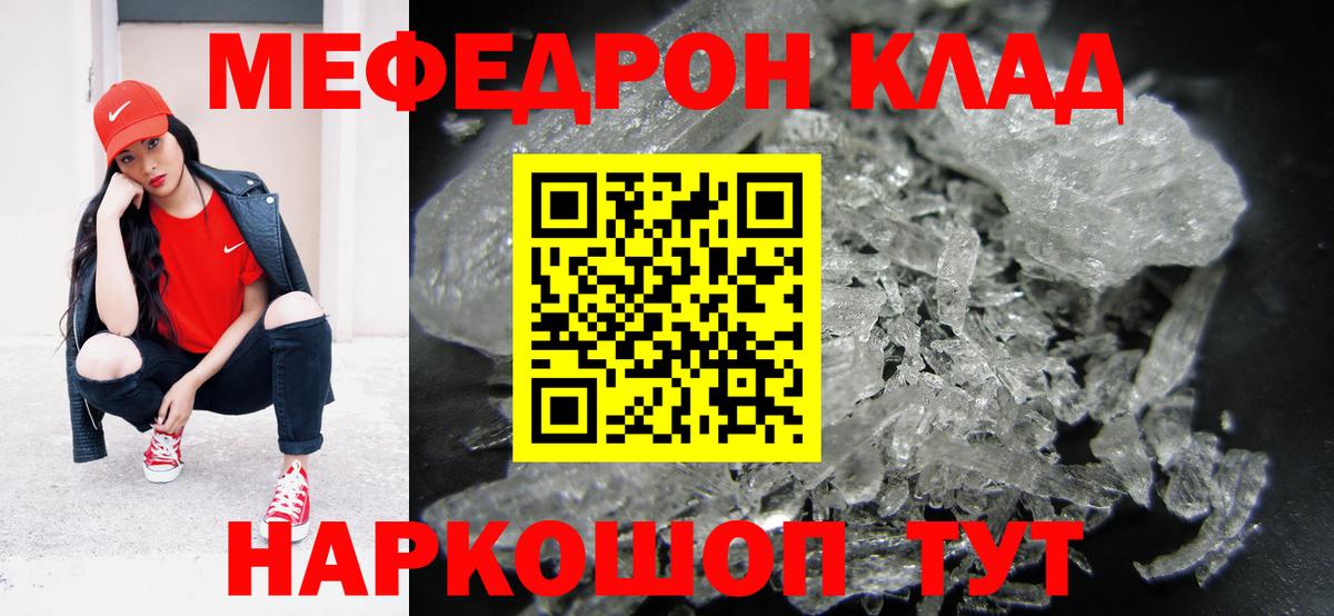 Меф мяу мяу мука Кудымкар