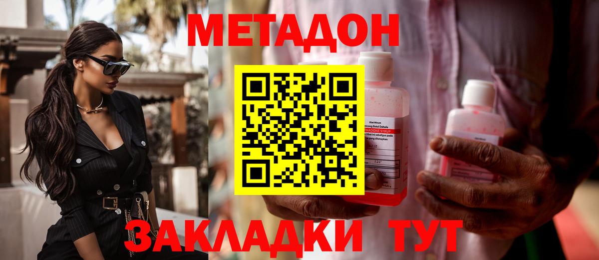 МЕТАДОН мёд  Вход с VPN  Кудымкар  Метадон кристалл 