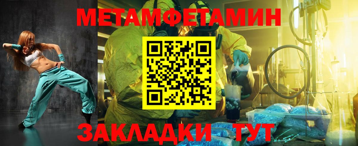 Первитин пудра Кудымкар